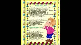 Адаптация ребенка в детском саду