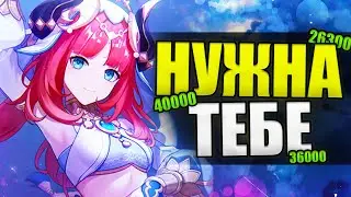 ПОЧЕМУ ТЕБЕ НУЖНА НИЛУ в Genshin Impact 4.8