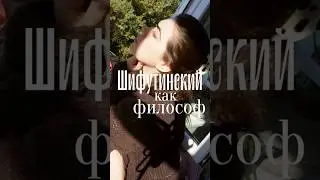 Шуфутинский и Ницше