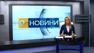 Новини 15 07 2021