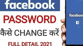 How To Facebook password change || mobile  2021 in Hindi