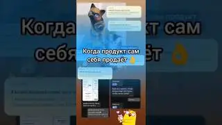 КОГДА ПРОДУКТ САМ СЕБЯ ПРОДАЁТ #еленамихееваsw #сибирскоездоровье #работавинтернете #удаленка #зож