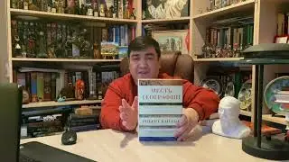 ОБЗОР ПРОЧИТАННЫХ МНОЮ КНИГ №14
