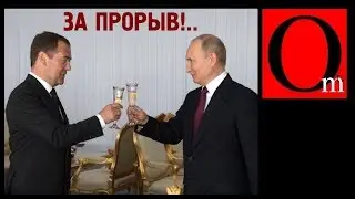 Назад в 2000 год - результат путинского прорыва