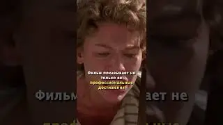 Темпл Грандин - фильм про аутизм с Клер Дэйнс