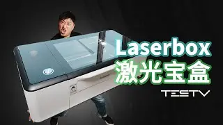 手工达人的利器——makeblock激光宝盒切割机【值不值得买第467期】