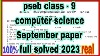 pseb class - 9 computer science September paper full solved 2023