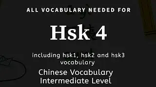Hsk 4 vocabulary || All words needed for Hsk 4 including Hsk1, Hsk2 and Hsk3 