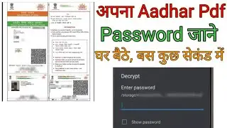 Aadhar Pdf password,आधार पीडीएफ पासवर्ड जाने,Pdf aadhar password
