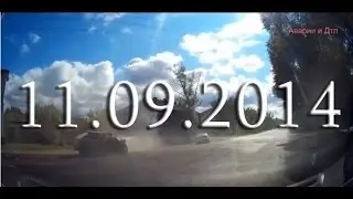 Аварии и ДТП Сентябрь 2014 Car crash compilation #56