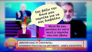 Αντώνης Πουλτουρτζίδης-Ομοφυλόφιλ0ς Γιώργος Γρηγοριάδης | 