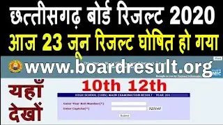 Chhattisgarh board result 2020 CG Board Result 2020 Kab aayega CG Result 2020 CG 10th Result 2020 12