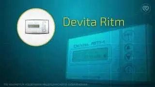 DeVita Ritm - Сколько стоит ваше здоровье