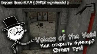 Voices of the void | Как открыть бункер? Ответ тут! | Версия: 0.7.0