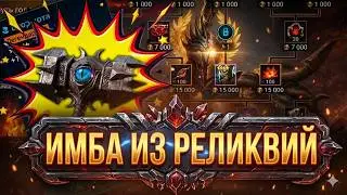 Шанс на Взор Кота Открытие на Путь годовщины Raid Shadow Legends