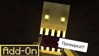 Проверка модов в Майнкрафт!!!