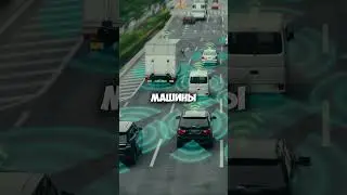 Факты про беспилотные автомобили!