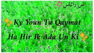 kay youn to qaymat ha har ik ada un ki sad poetry by ali shah anas writes