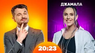 Джамала: рейтинг учасників Євробачення, альбом «QIRIM» | Шоу 