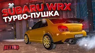 Тюнинг SUBARU IMPREZA WRX  на NEXT RP