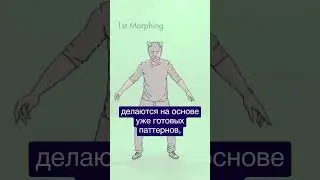 Кривая обучаемости и с чего начать анимацию 