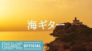 Hawaiian Guitar Music - Relaxing Guitar Music for Working at Home, Study, Wake Up