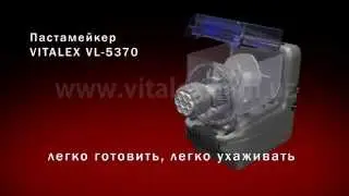 pastamaker  VL5370