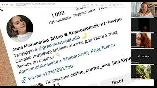 Полина Робин, Прожарка визуала экспертов.