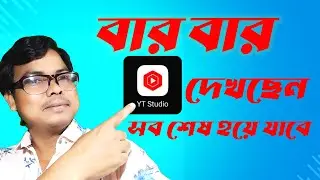 yt studio|yt studio bar bar dekhle ki hoy|bar bar yt studio khulle ki hoy|yt studio open problem