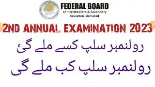 federal board 2nd annual examination roll no slips 