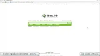 Как добавить сайт в поиск Nigma.ru