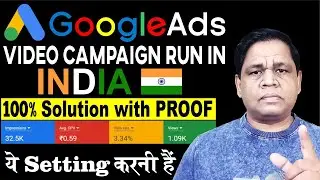 google ads campaign not running problem solve in India 2022 | 100% solution