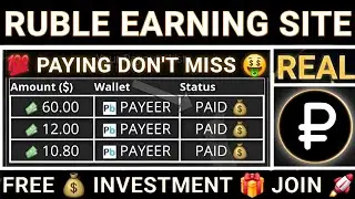 Ruble Earning Sites Today | New Ruble Site | Russian Ruble Earning Site | New Real Paying Website
