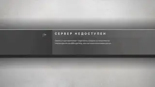 Desteni 2 мировое господство)