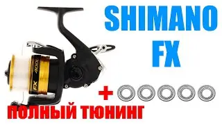 Shimano FX - Complete Tuning