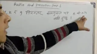 Ratio and proportion- part 1