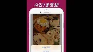 인스타그램 사진/영상 저장 앱, URLtoSAVE
