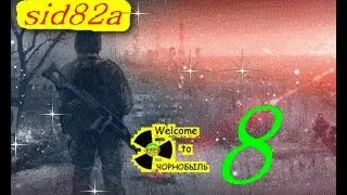 СТАЛКЕР ВЕТЕР ВРЕМЕНИ серия № 8 Каланча в Лиманске+Шрам (Зулус и Осведомитель в баре )