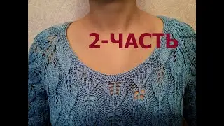 РОСТОК. НОВЫЙ МЕТОД. РОСТОК ПРИ ГЛУБОКОМ КРУГЛОМ ВЫРЕЗЕ ГОРЛОВИНЫ.  2-ЧАСТЬ. KNITTED DEEP ROUND NECK