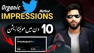 Twitter Monetization in Pakistan || How to get organic impressions on Twitter X || A working Method