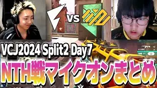 連敗からの完全復活を遂げるFENNEL【VCJ 2024 Split 2 Main Stage Day7 - FL vs NTH】【切り抜き】【VALORANT / ヴァロラント】