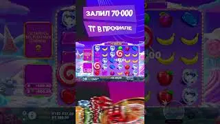 ЗАНОС В БАНАНЗЕ С БОНУСКИ ЗА 200К // ЗАНОСЫ НЕДЕЛИ #shorts