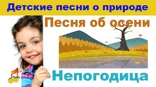🍃 Song about the autumn 🍃Bad rainy weather ☔️ Clip