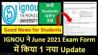 IGNOU June 2021 Exam Form में किया 1 नया Update 🙄 ​: New Change in the Form 😳 : Must Watch