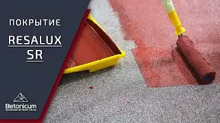 Укладка покрытия Resalux SR