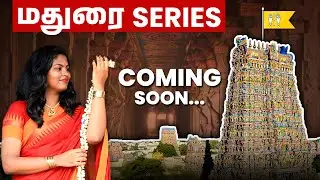 Madurai Business Series | Madurai Series coming soon | Meghala Kannan