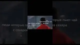 мем 
