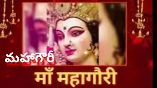 #మహాగౌరీ అవతారం #8వ రోజు #మోడీజి #భక్తి #డివోషనల్ #bdl1tv