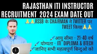 Rajasthan ITI Instructor Exam Date Out|| ITI, Diploma & BTech