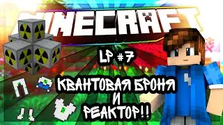 GAMEPOINT - DraconicTechnoMagic #7 | Квантовая броня и реактор! Выживание на сервере. ОтБомжаДоТопа!